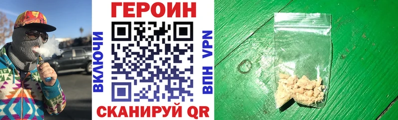 ГЕРОИН Heroin  Купить  Любим 
