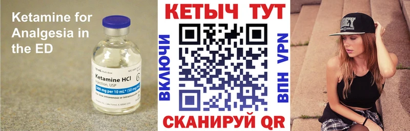 Кетамин ketamine  Купить закладки  Любим 